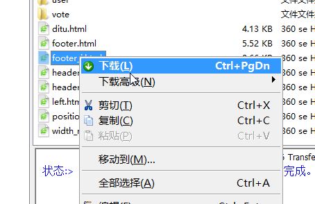 2016-03-29 13_56_58-GlobalSCAPE - CuteFTP 8.0 Professional - [cmstest - 61.160.247.49，狀態(tài)_ 已連接].jpg