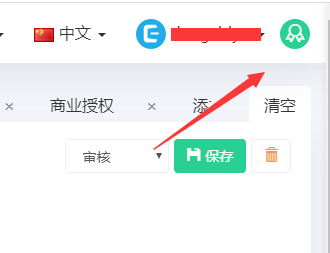 購(gòu)買(mǎi)商業(yè)授權(quán)