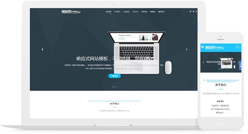 建站公司展示響應(yīng)式網(wǎng)站模板，用于建站公司和企業(yè)建站業(yè)務(wù)宣傳推廣的企業(yè)建站網(wǎng)站模板。