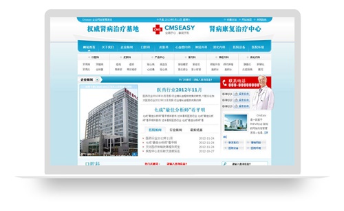 藍色醫(yī)院網(wǎng)站模板,藥品網(wǎng)站模板