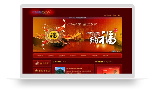 漂亮的紅色保健品企業(yè)網(wǎng)站模板,公司網(wǎng)站模板