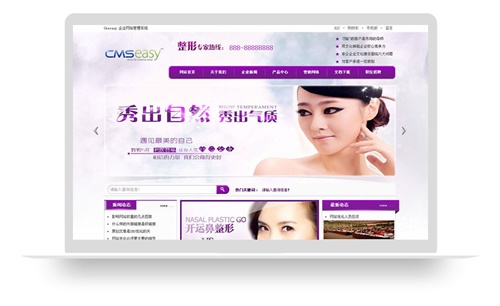 紫色女性產(chǎn)品化妝品企業(yè)網(wǎng)站模板,公司網(wǎng)站模板