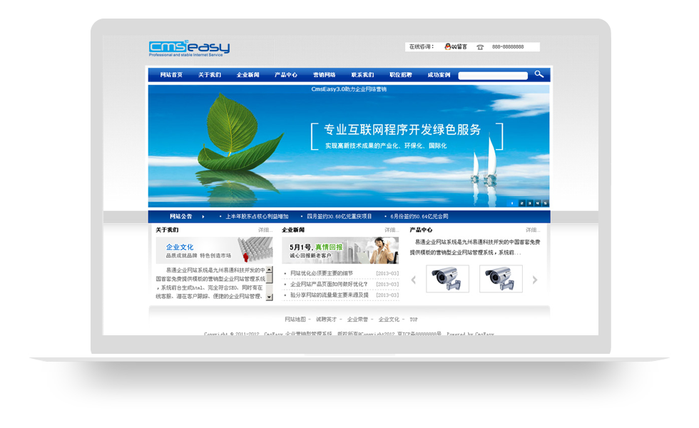 個(gè)性的藍(lán)色企業(yè)網(wǎng)站模板,公司網(wǎng)站模板