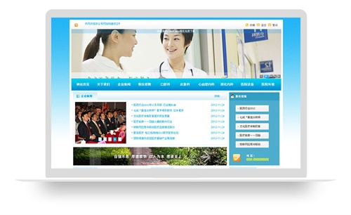 醫(yī)院網(wǎng)站模板,醫(yī)療網(wǎng)站模板