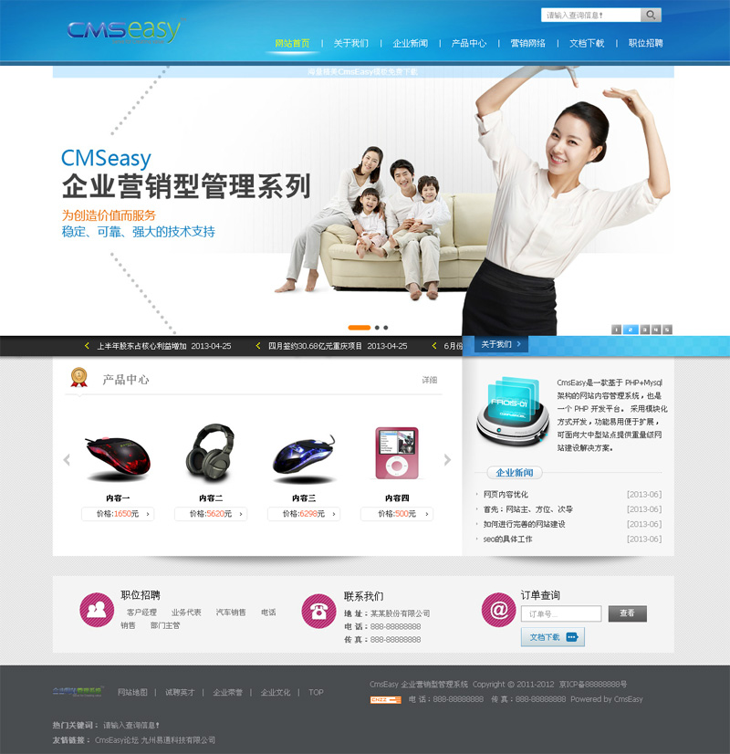 藍(lán)色清新簡(jiǎn)潔企業(yè)網(wǎng)站模板,公司網(wǎng)站模板