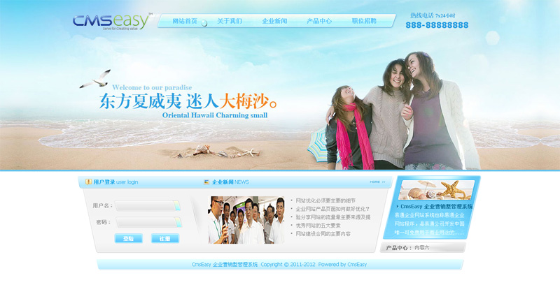 藍色旅游度假網(wǎng)站模板