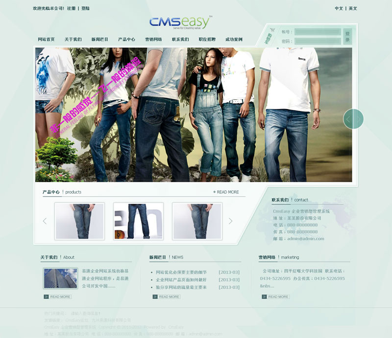 淡綠色服裝企業(yè)網(wǎng)站模板,公司網(wǎng)站模板