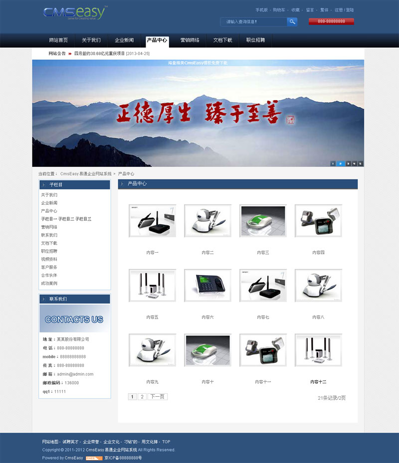 金色高端家具企業(yè)網(wǎng)站模板,公司網(wǎng)站模板