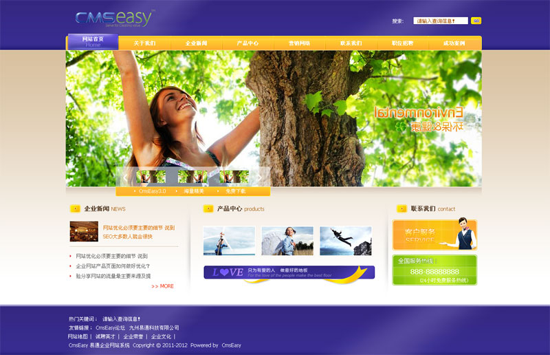 漂亮的環(huán)保企業(yè)網(wǎng)站模板,公司網(wǎng)站模板