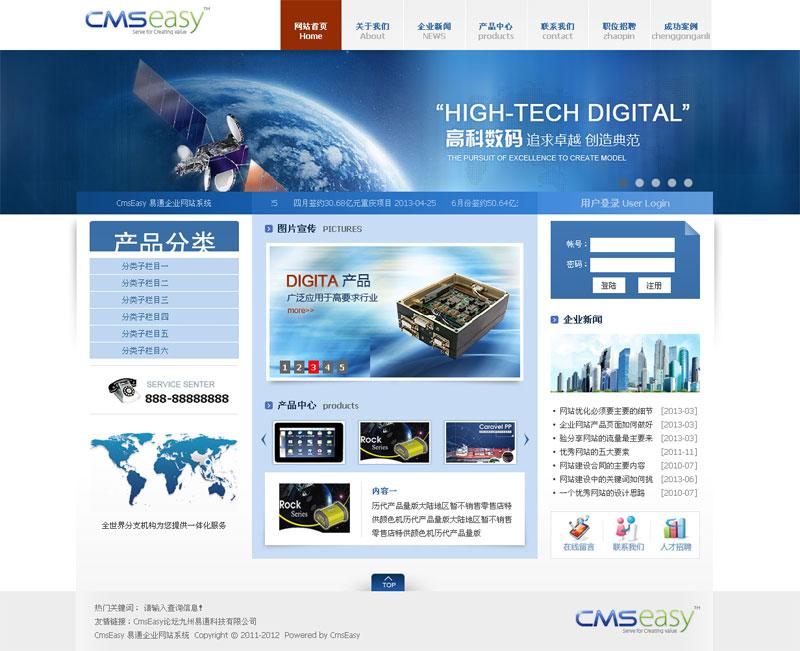 藍(lán)色能源環(huán)境企業(yè)網(wǎng)站模板,公司網(wǎng)站模板