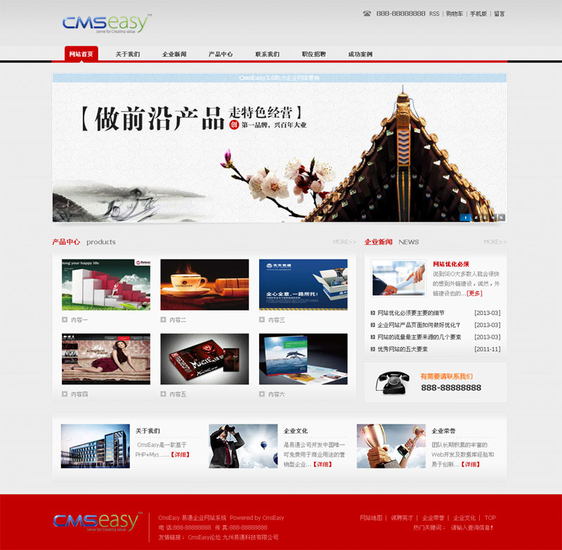 紅色漂亮的廣告企業(yè)網(wǎng)站模板,公司網(wǎng)站模板