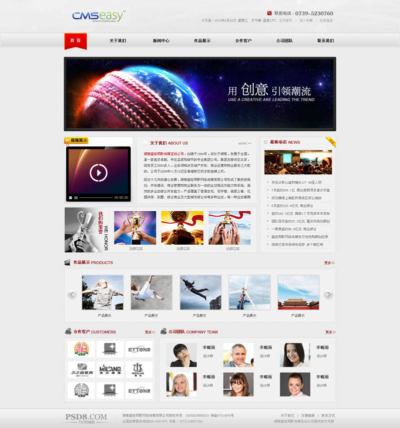 精美大氣培訓(xùn)企業(yè)網(wǎng)站模板,公司網(wǎng)站模板