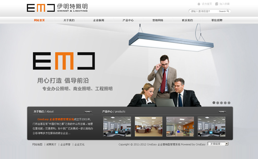 漂亮的照明電子燈企業(yè)網(wǎng)站模板,公司網(wǎng)站模板