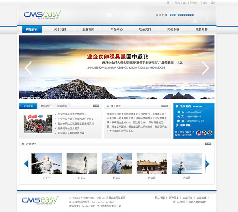 藍色大氣冶金能源企業(yè)網(wǎng)站模板,公司網(wǎng)站模板