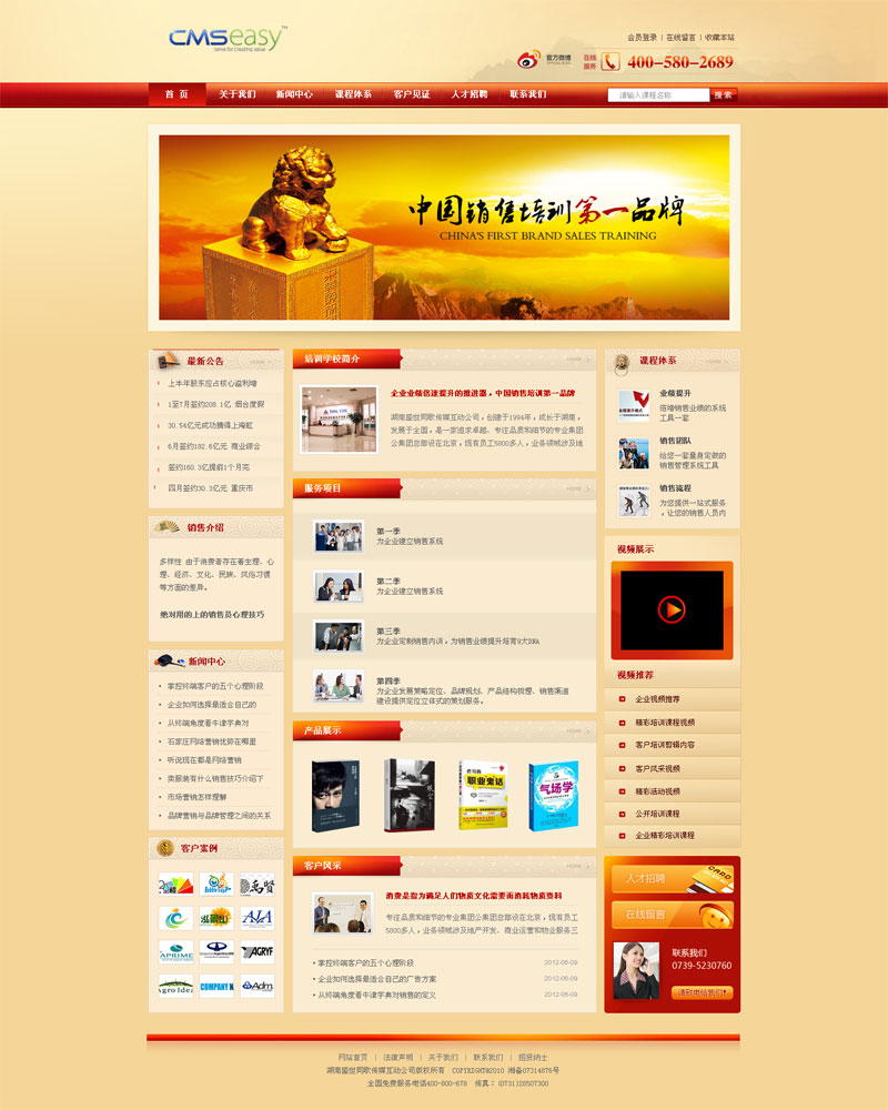 金色金融證券典當企業(yè)網站模板,公司網站模板