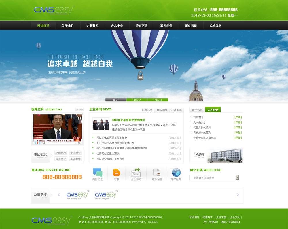 綠色冶金金屬企業(yè)網(wǎng)站模板,公司網(wǎng)站模板