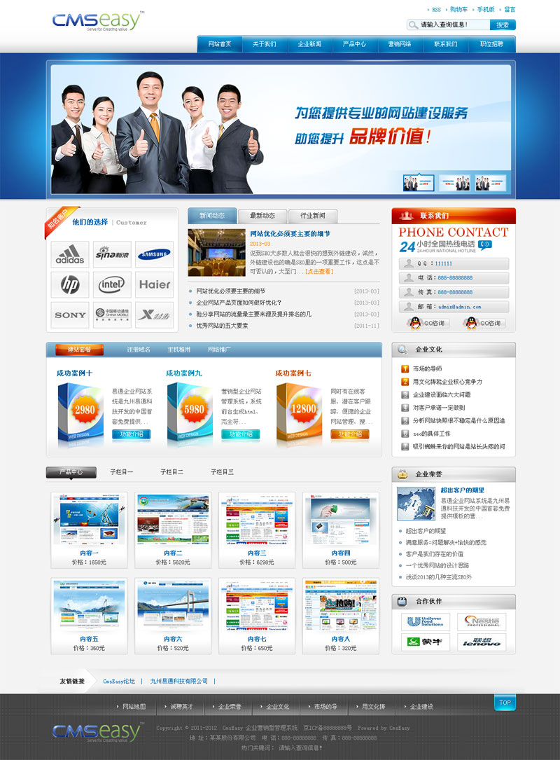 漂亮的建站公司企業(yè)網(wǎng)站模板,公司網(wǎng)站模板