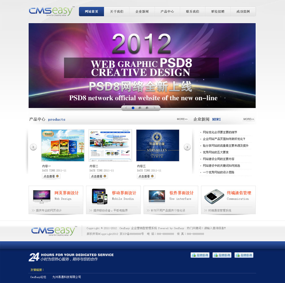 大氣文化傳媒公司企業(yè)網(wǎng)站模板,公司網(wǎng)站模板