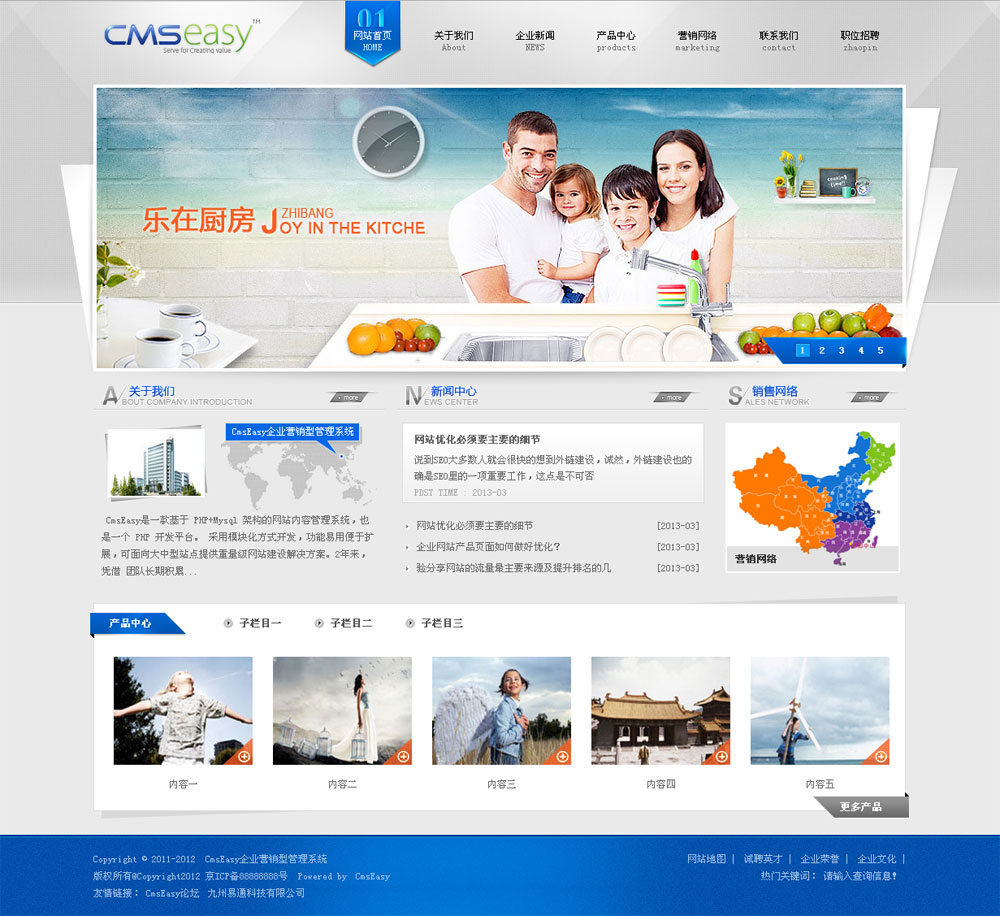 藍(lán)色教育培訓(xùn)親子網(wǎng)站模板