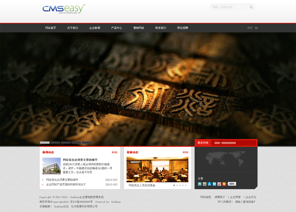 大氣集團(tuán)公司企業(yè)網(wǎng)站模板,公司網(wǎng)站模板