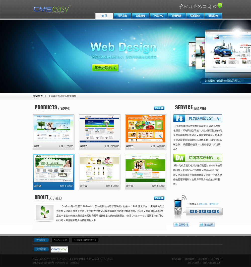 藍(lán)色工作室網(wǎng)站模板