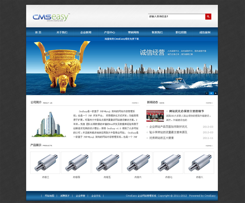 藍色軸承企業(yè)網(wǎng)站模板,公司網(wǎng)站模板，企業(yè)網(wǎng)站模板,公司網(wǎng)站模板