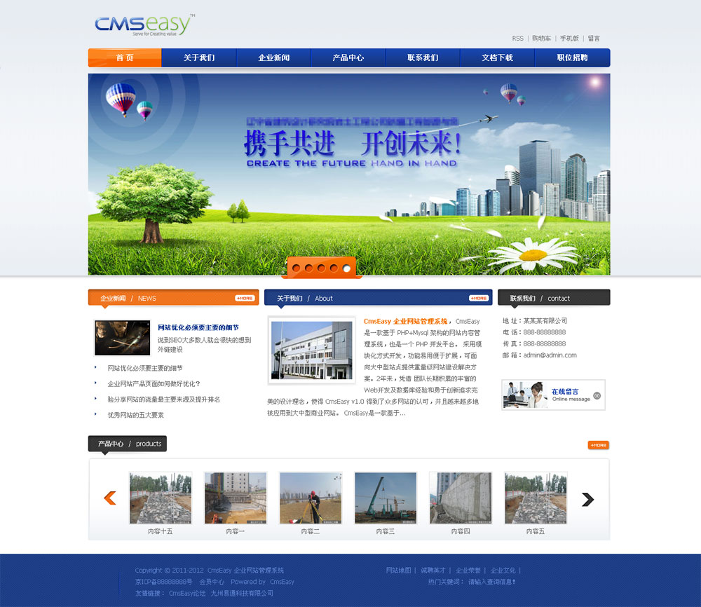 藍(lán)色集團(tuán)企業(yè)網(wǎng)站模板