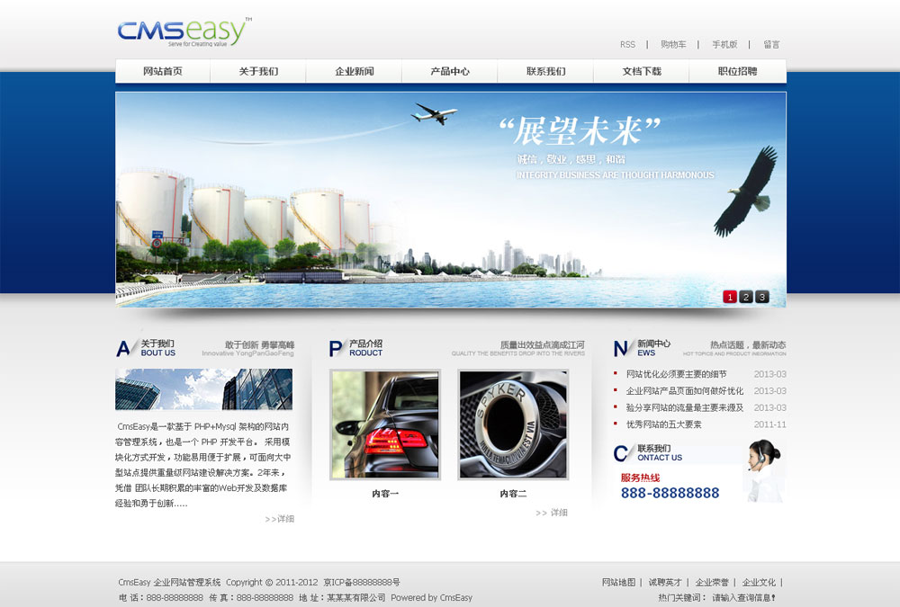 藍色機械五金網(wǎng)站模板