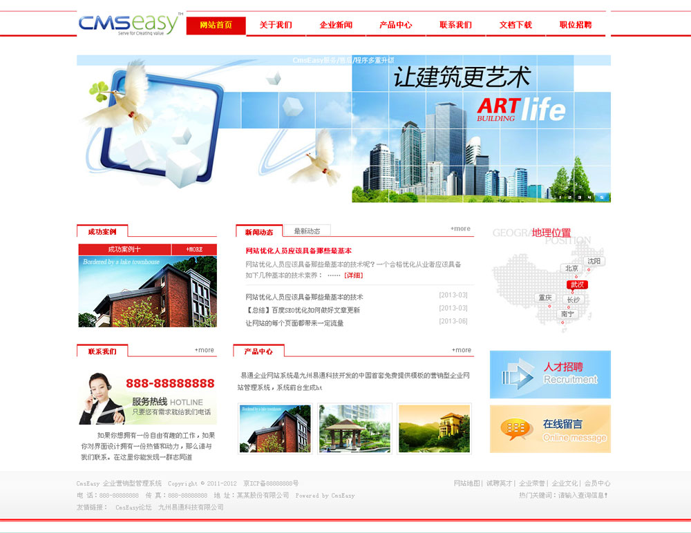 集團通用公司網(wǎng)站模板