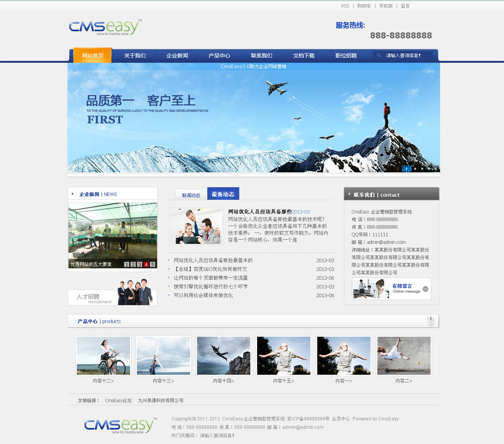 淺灰色通用公司網(wǎng)站模板