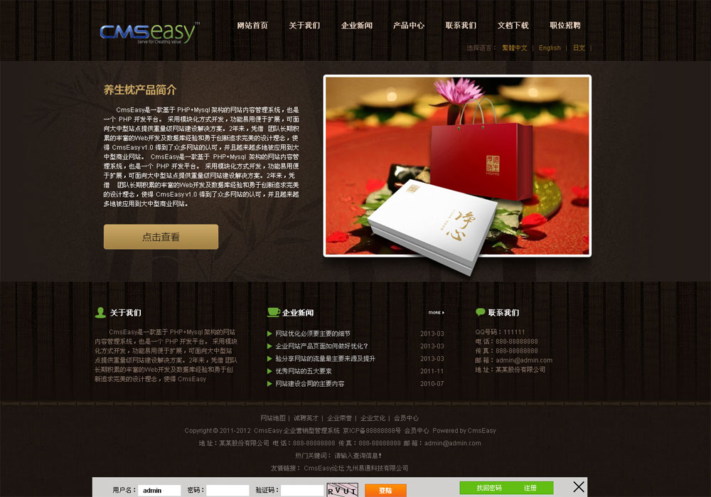 禮品古典公司網(wǎng)站模板