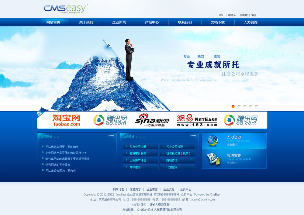 藍(lán)色代辦代理公司網(wǎng)站模板