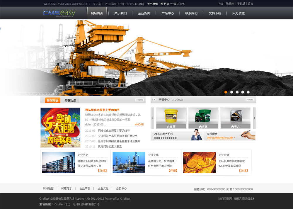 黑色煤礦機(jī)械企業(yè)網(wǎng)站模板