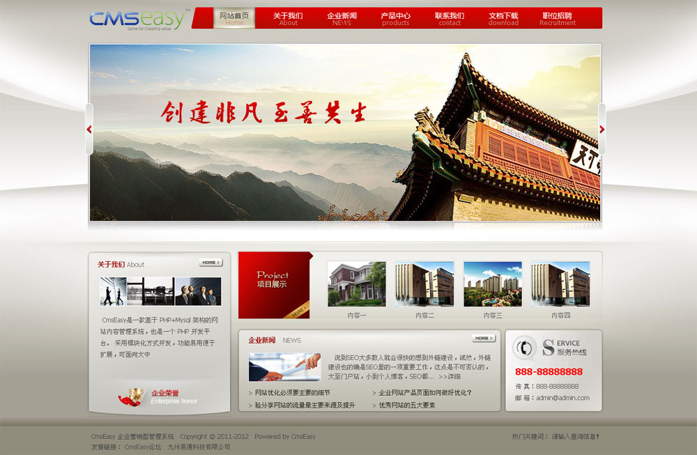 大氣集團網(wǎng)站公司模板