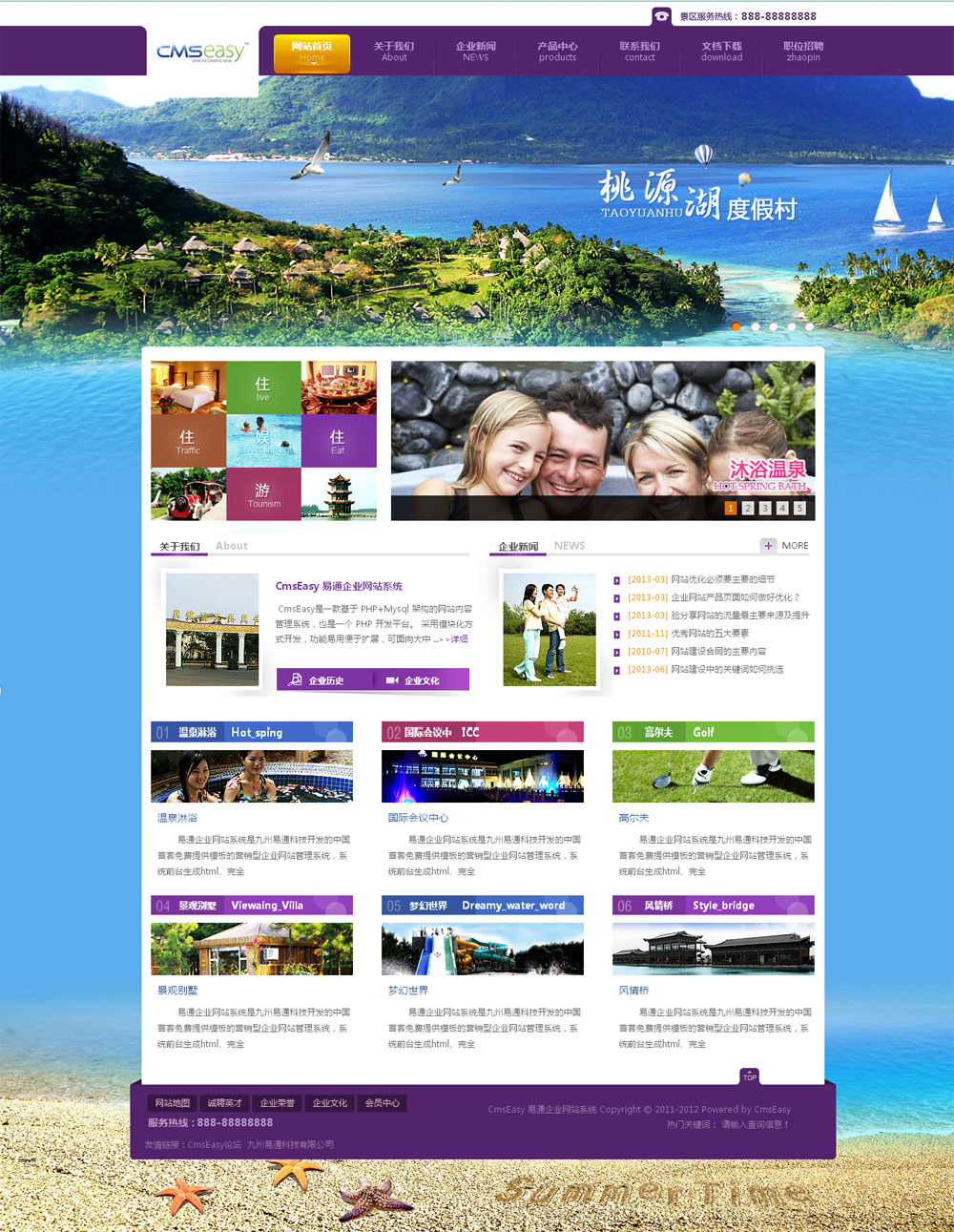 藍色紫色旅游宣傳網(wǎng)站模板