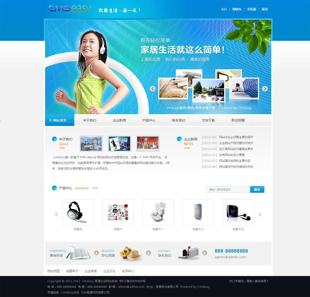 藍色科技產品公司網站模板