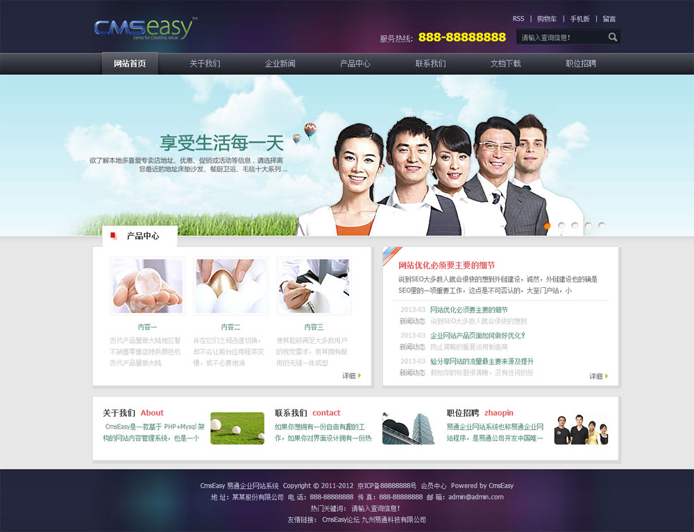 大氣培訓咨詢項目網(wǎng)站模板