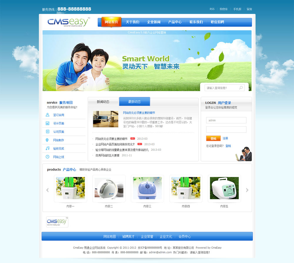 藍(lán)色儀器保健品公司網(wǎng)站模板