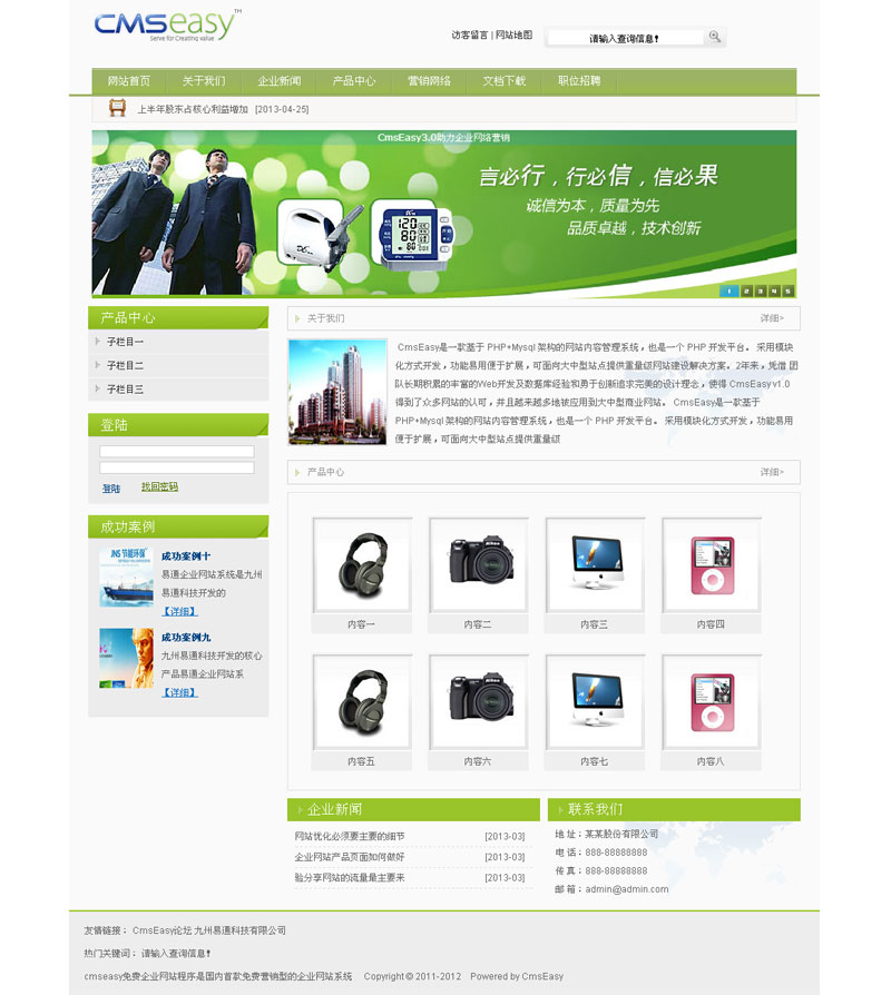 綠色的英文企業(yè)網(wǎng)站模板,公司網(wǎng)站模板