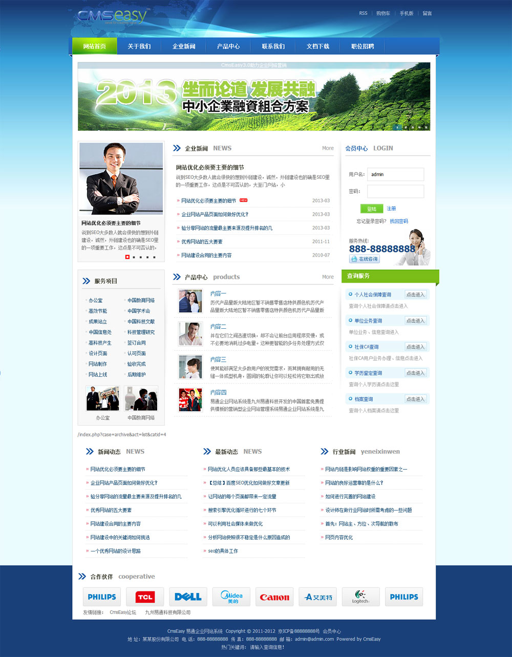 專業(yè)培訓(xùn)機(jī)構(gòu)網(wǎng)站模板