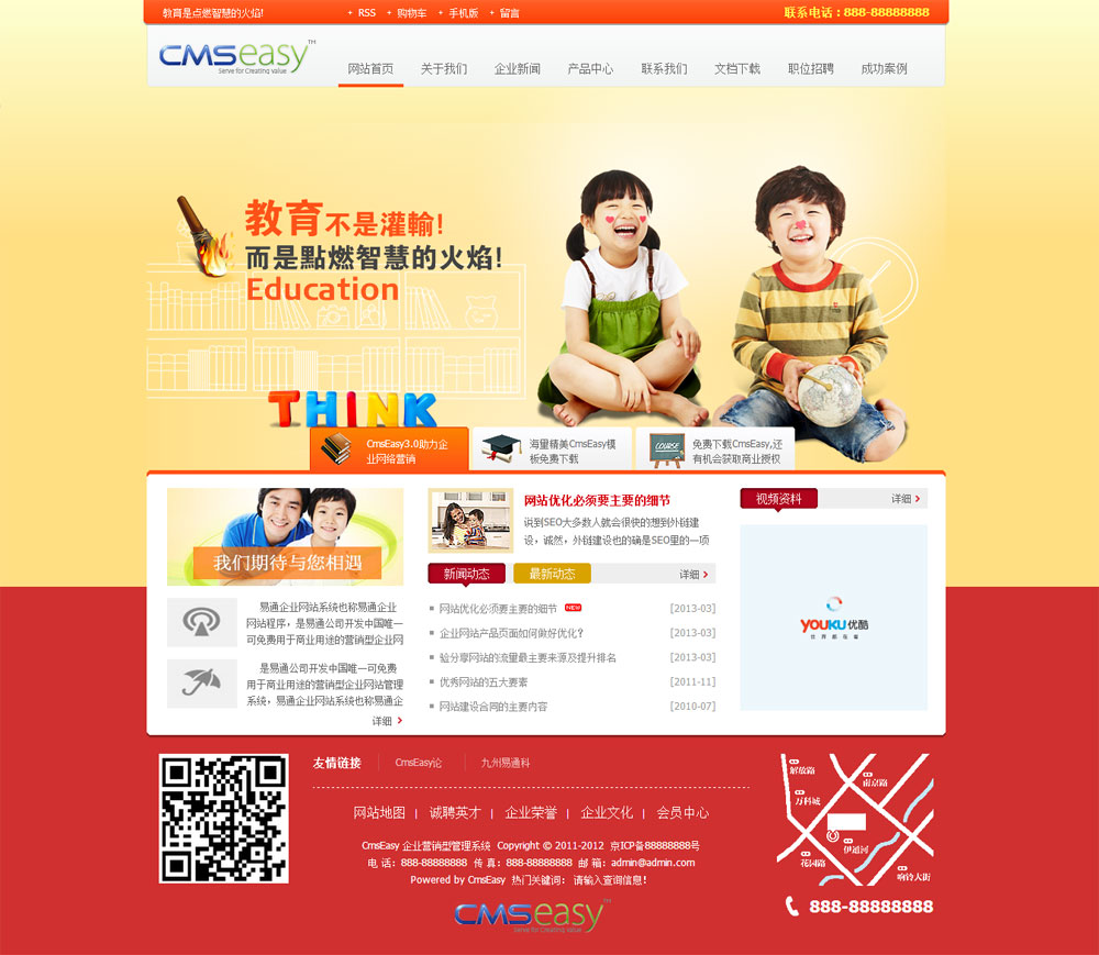 漂亮的幼兒園幼教培訓(xùn)網(wǎng)站模板