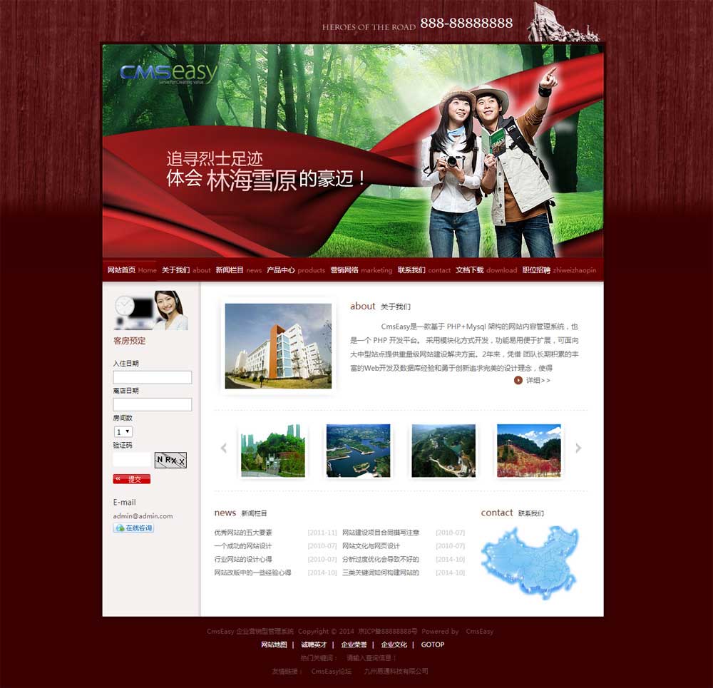 紅色紀(jì)念旅游網(wǎng)站模板