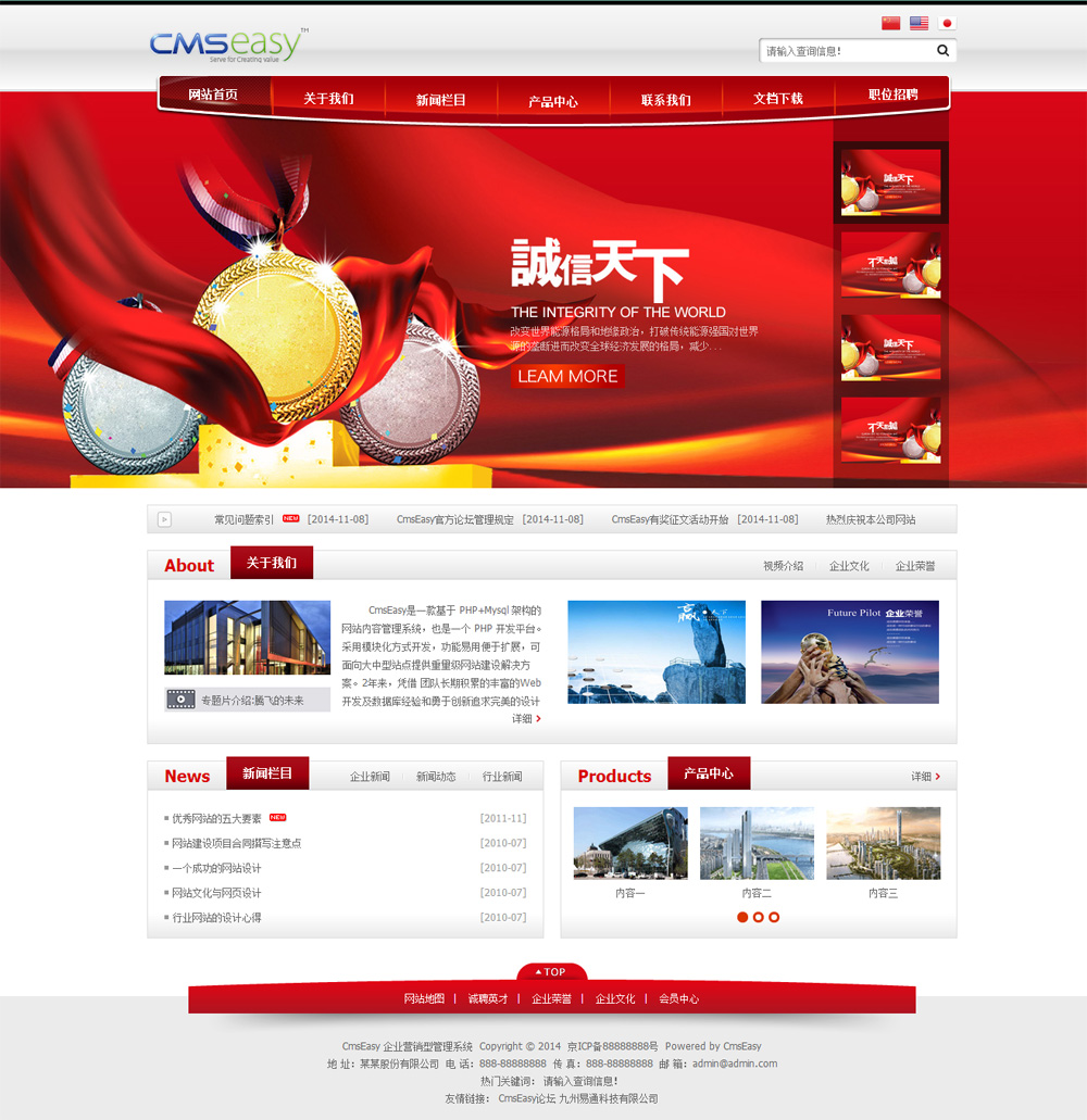 紅色冶金金屬加工網(wǎng)站模板