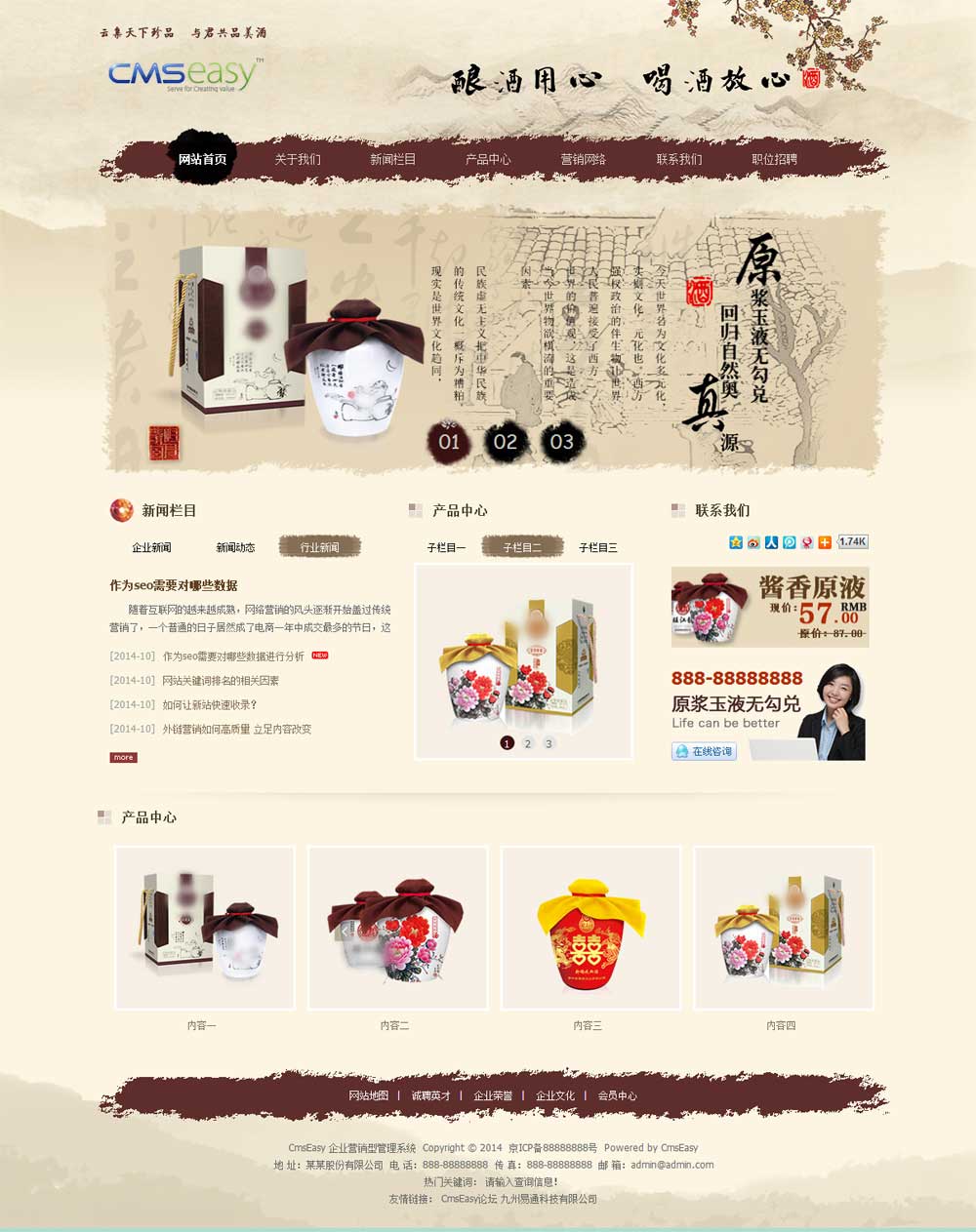 古香古色白酒公司網(wǎng)站模板