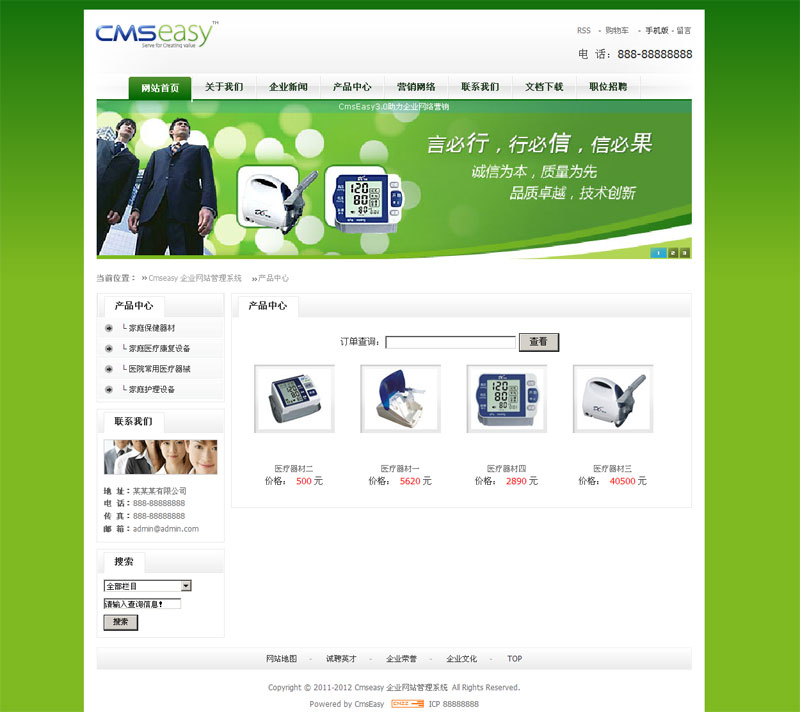 精美藍(lán)色企業(yè)網(wǎng)站模板,公司網(wǎng)站模板
