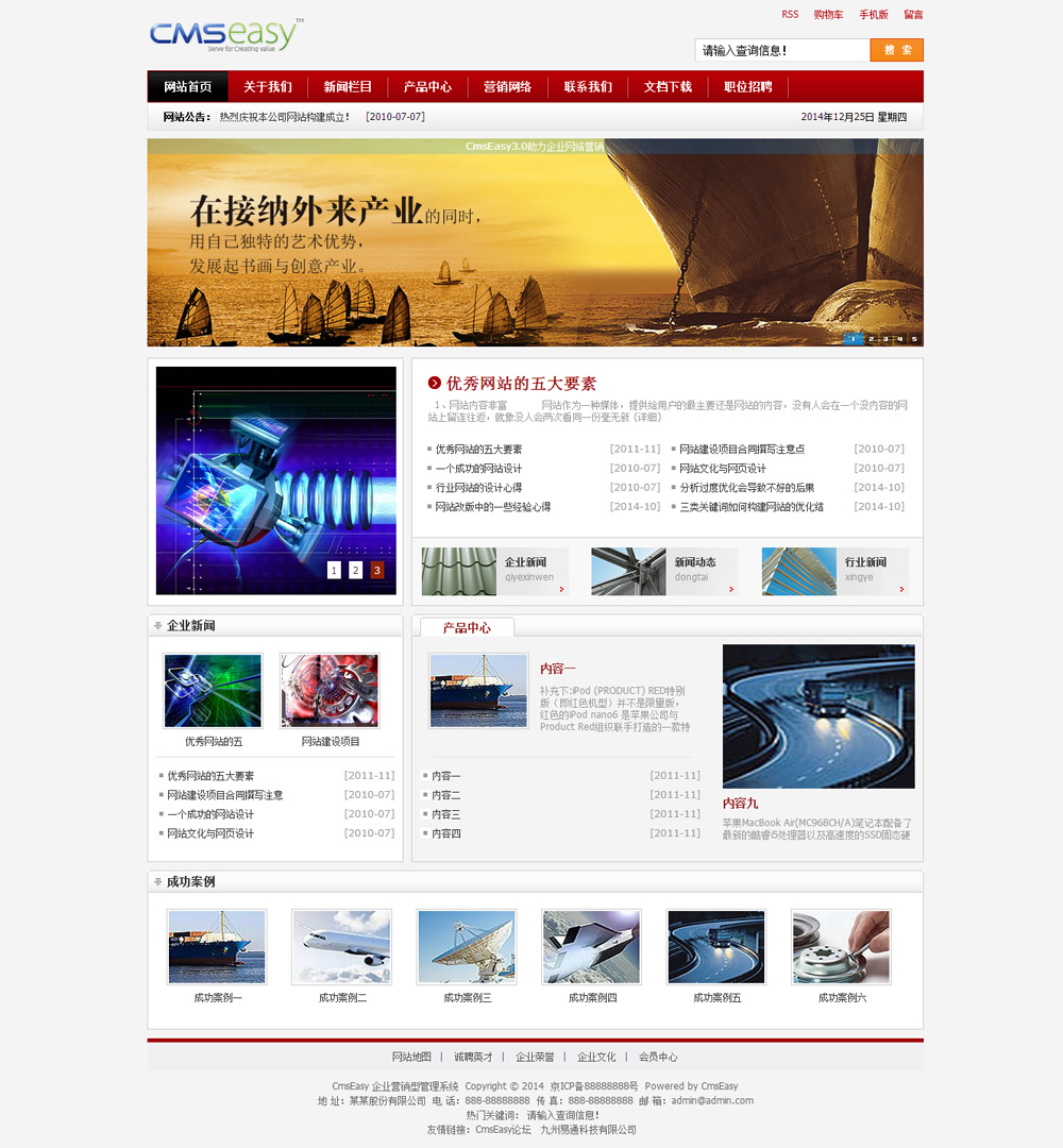 紅色通用公司網(wǎng)站模板