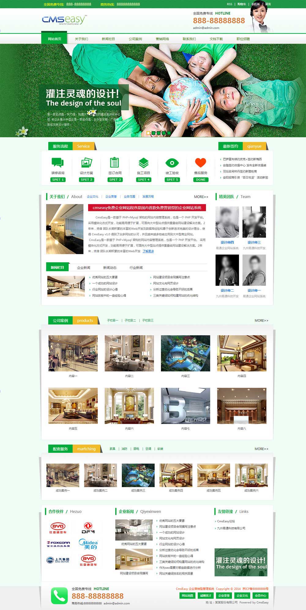 設(shè)計(jì)公司網(wǎng)站模板