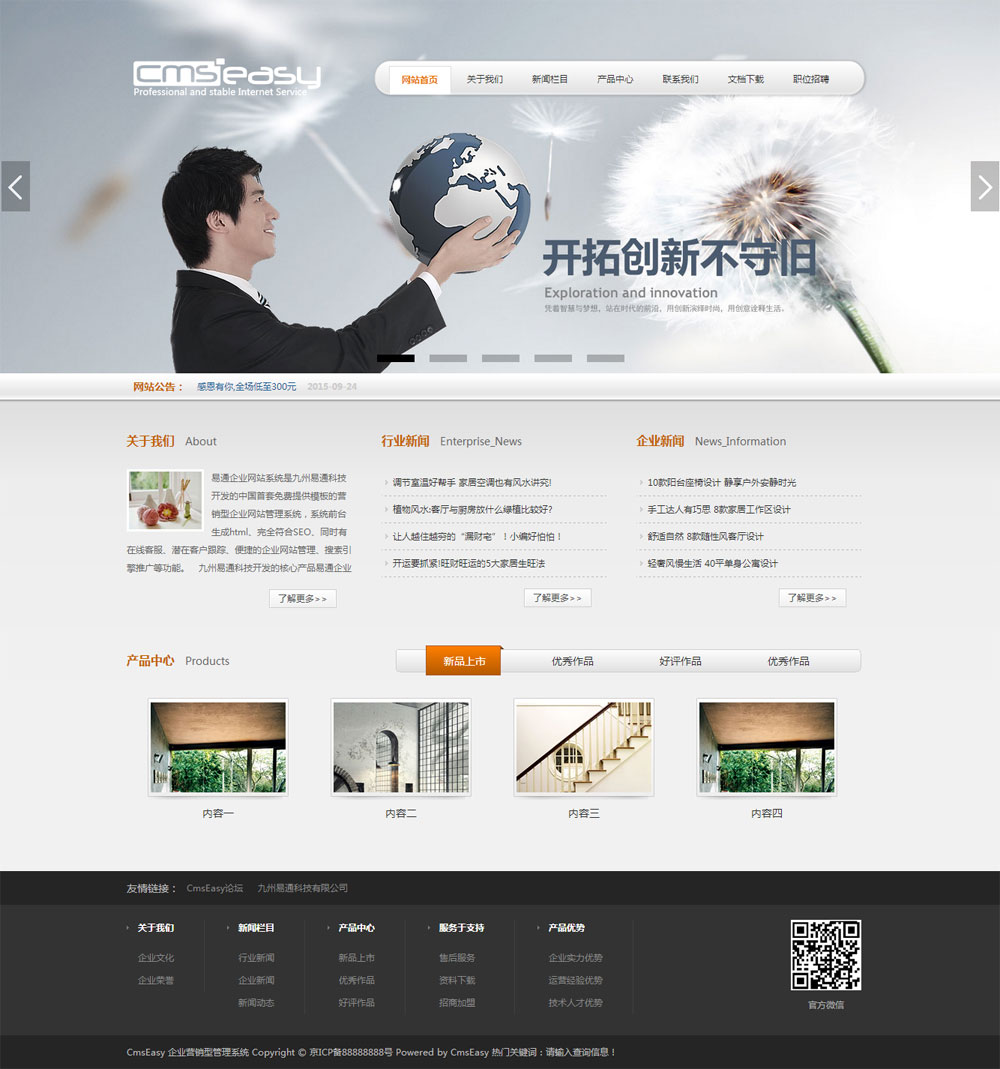 培訓(xùn)機(jī)構(gòu)網(wǎng)站模板