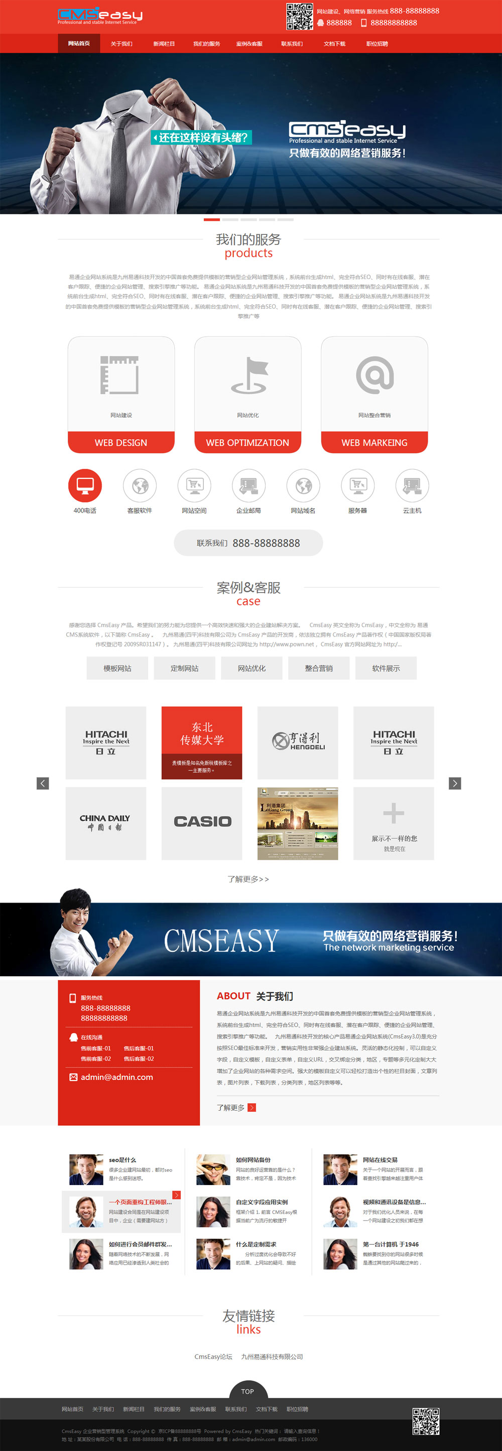 培訓(xùn)網(wǎng)站模板