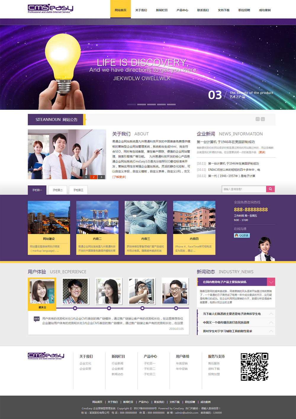 協(xié)會(huì)機(jī)構(gòu)網(wǎng)站模板